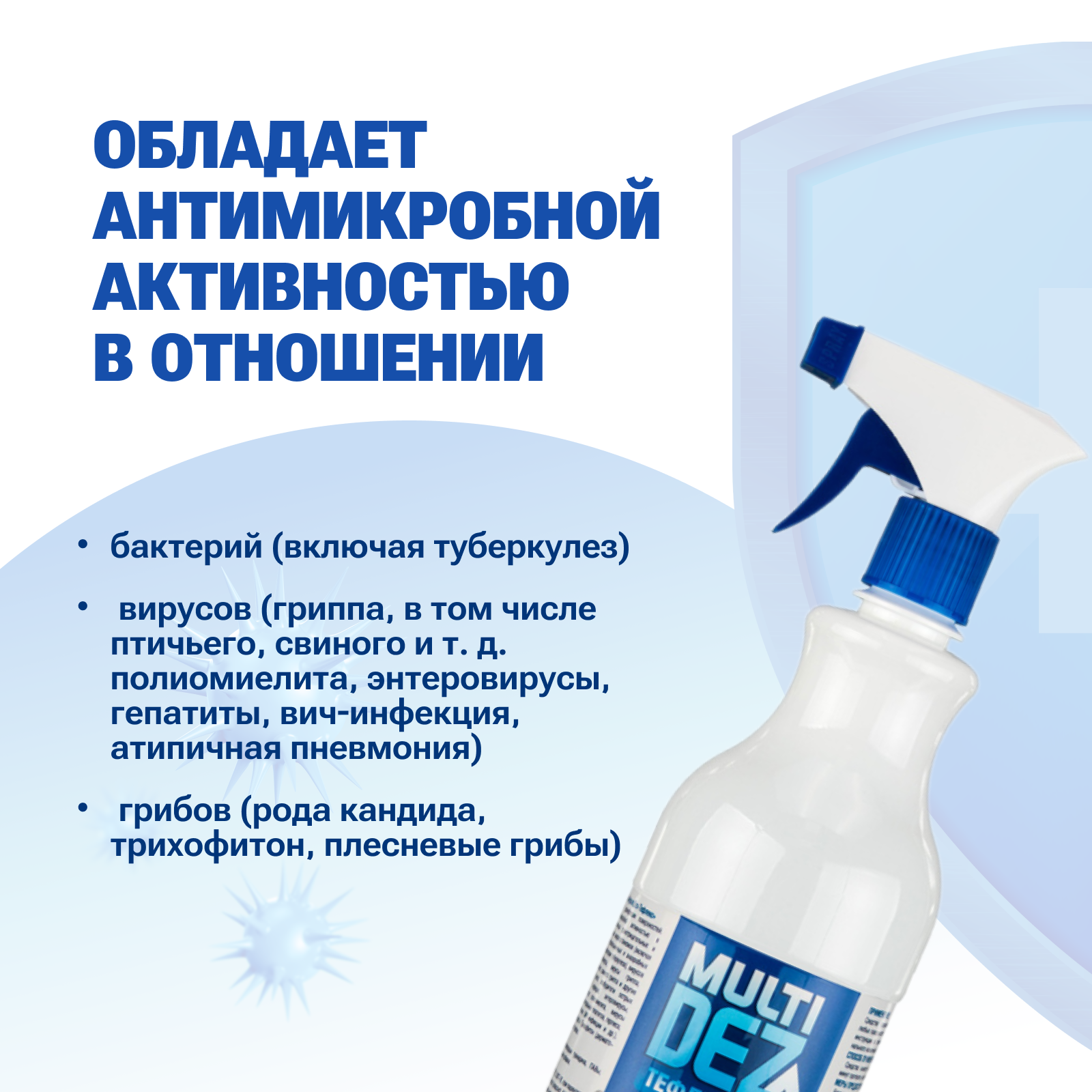 Изображение Мультидез средство для мытья и дезинфекции поверхностей Тефлекс, 1 л