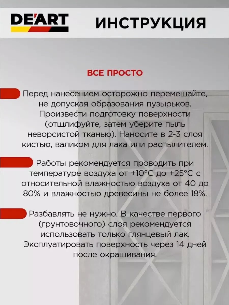 Изображение Финишный лак для мебели матовый без запаха 0,6 кг