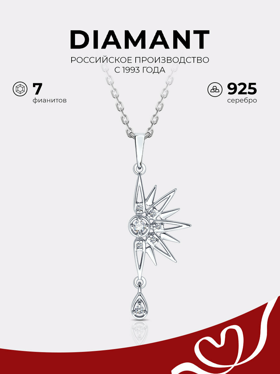 Подвеска, серебро, 925 проба, родирование, фианит