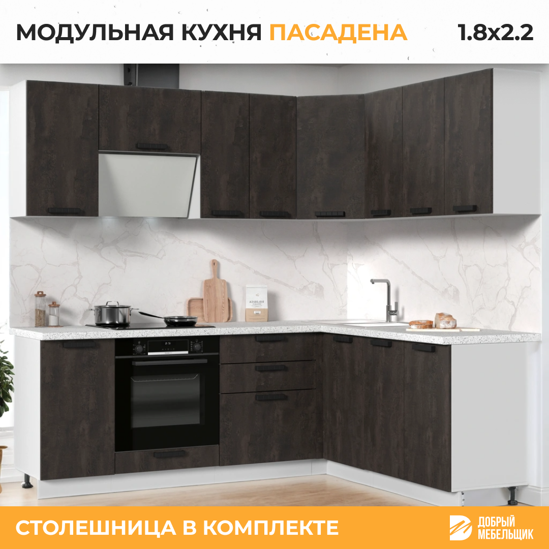 Кухонный гарнитур угловой, столешница Гранит Белый 38мм, Кухня Пасаденна, 180х220см Белый/Угольный Камень