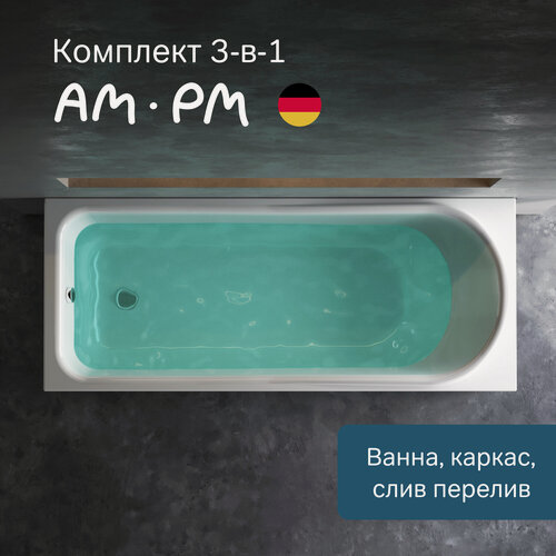 Изображение товара Ванна акриловая AM.PM Like 170x70 комплект 3 в1: ванна, каркас и сливом-переливом хром