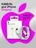 Кабель, для iPhone, Lightning, USB Type-C, 1м, белый, оригинал