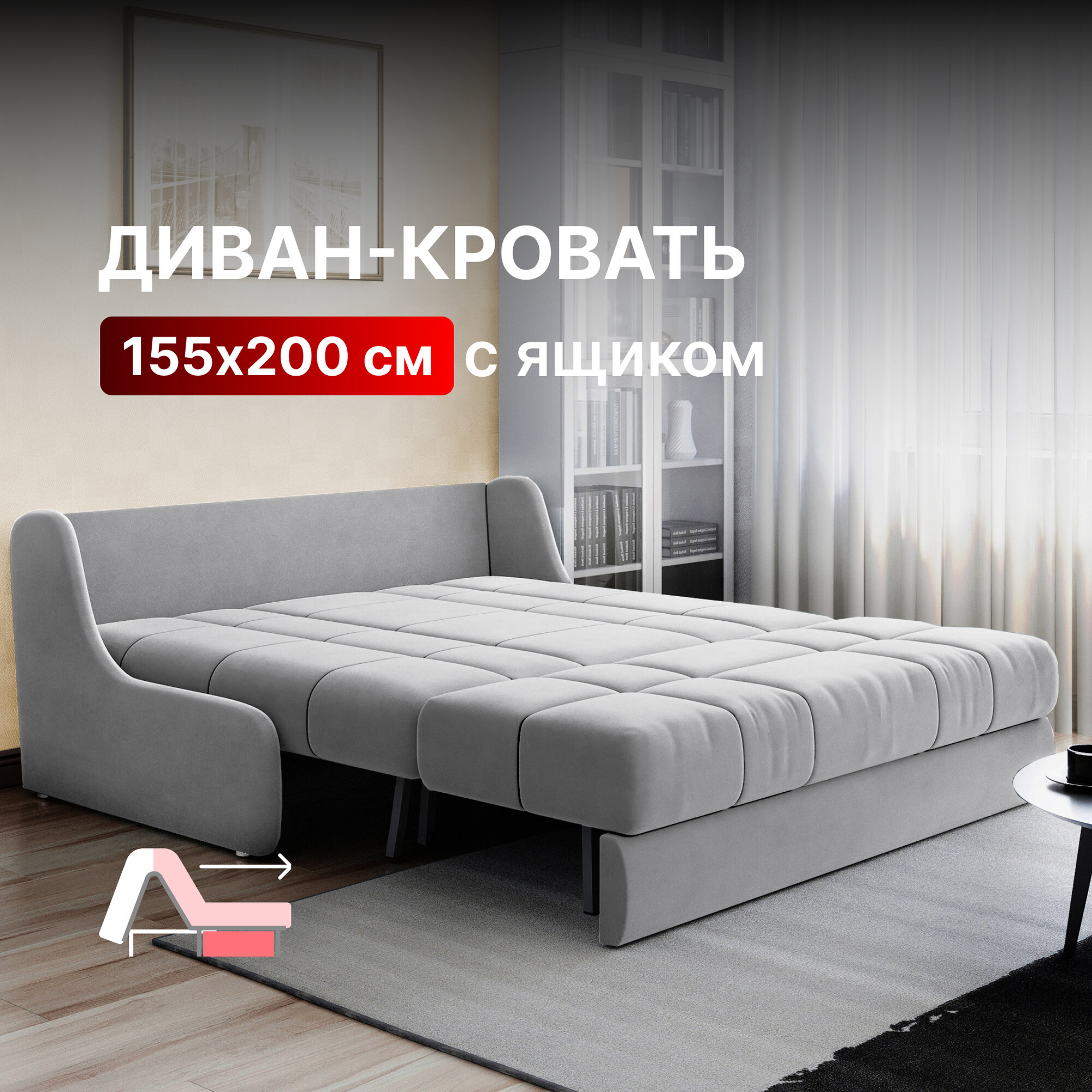Диван-кровать раскладной Прямой с ящиком, Аккордеон, 160х200 спальное место, Истван, велюр светло-серый