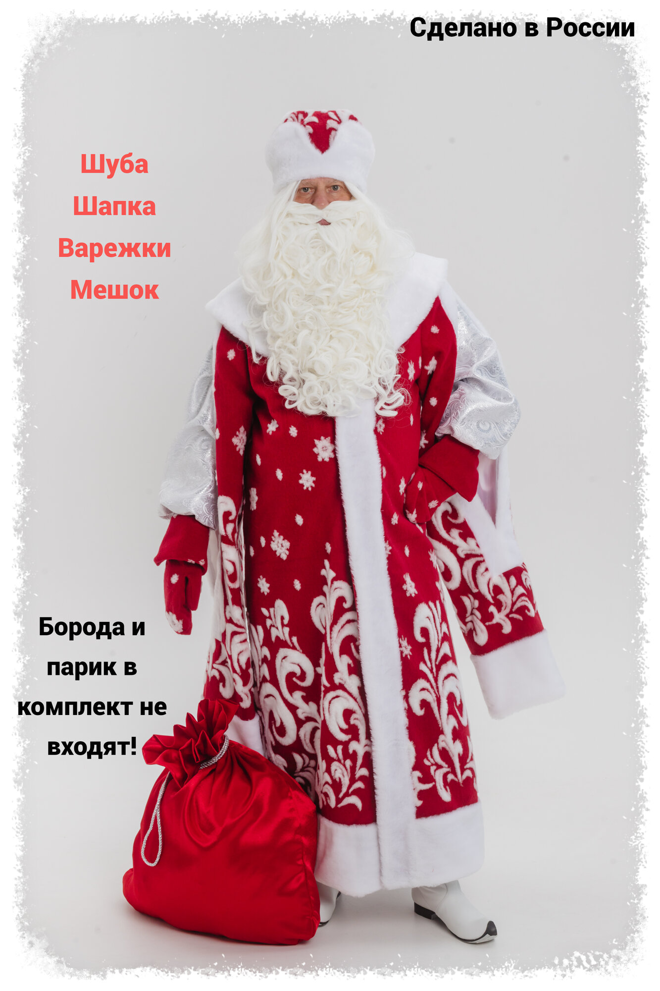 Костюм Деда Мороза "Архангельский меховой бордовый", искусственный мех, размер 50-56