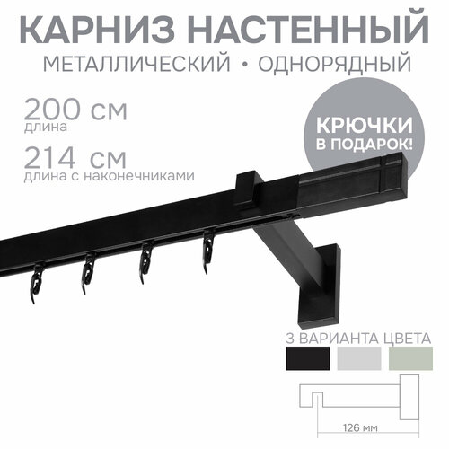 фото Карниз для штор однорядный хай тек, "эскар", кросс, металл, черный, 200 см арт.4114200