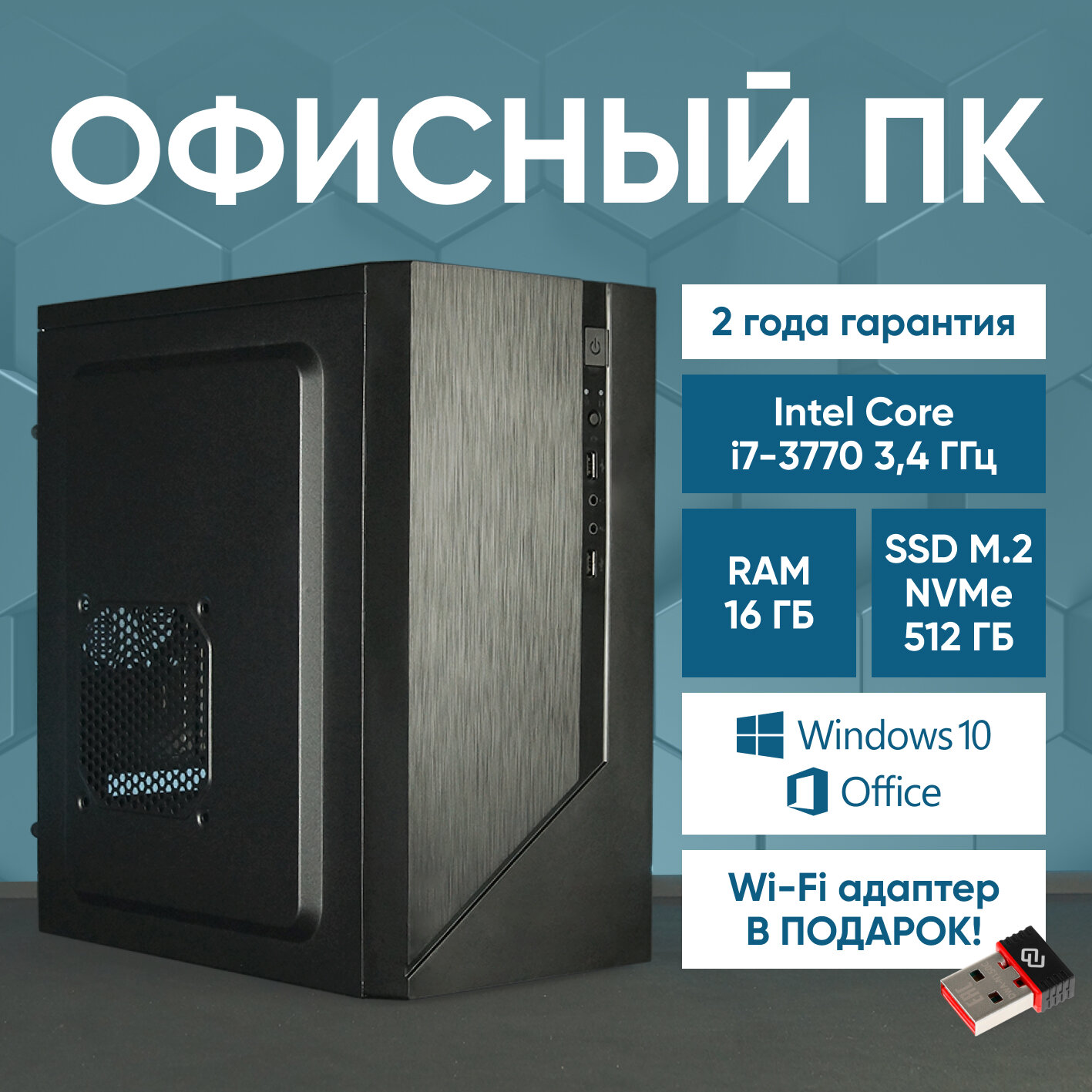Системный блок...