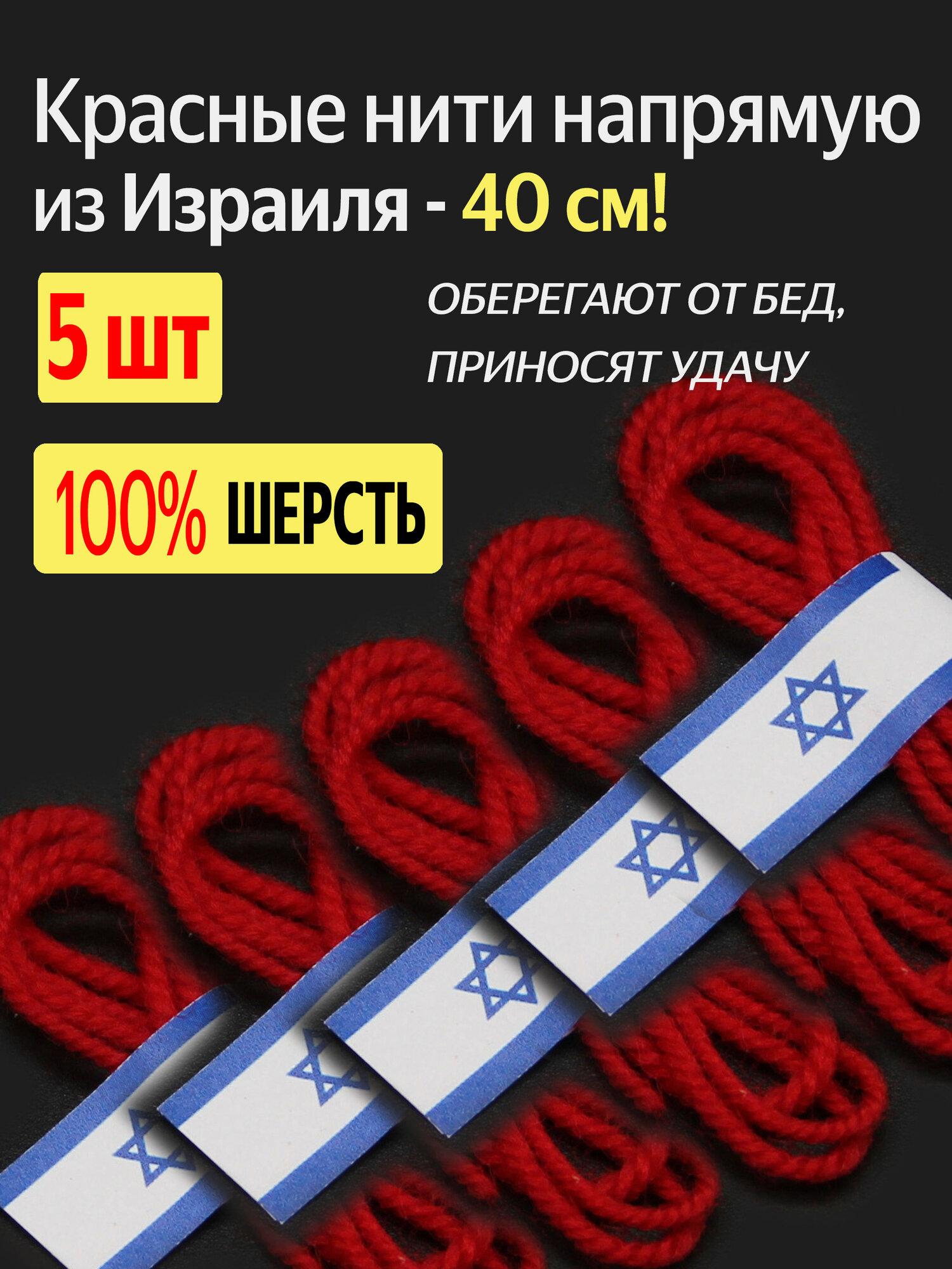 Оберег Красная...