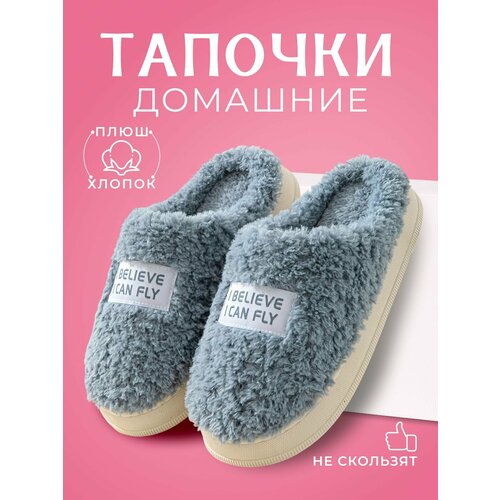 фото Тапочки тапочки текстиль, размер 38-39, синий, серый homelic