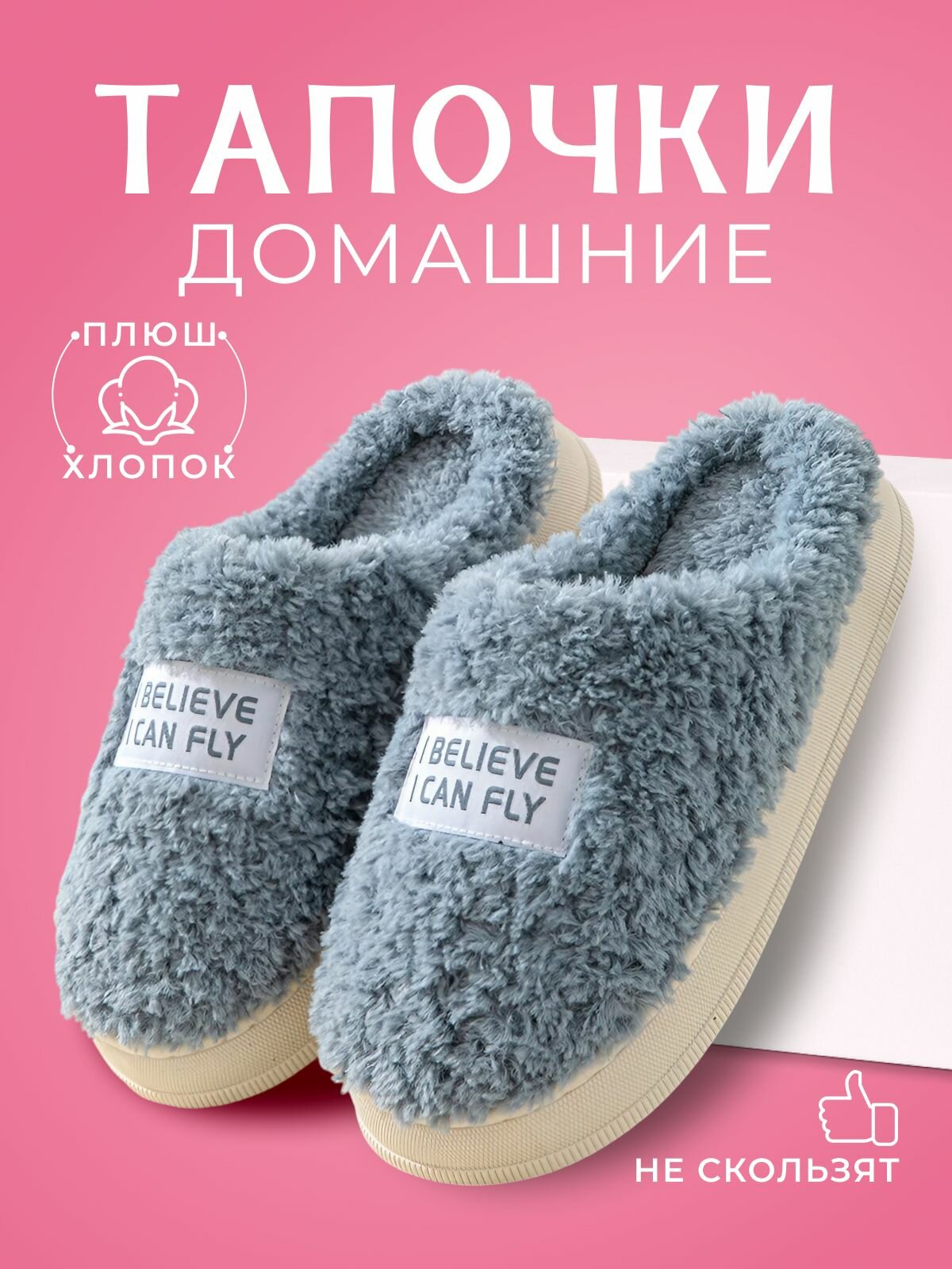 Тапочки Тапочки текстиль