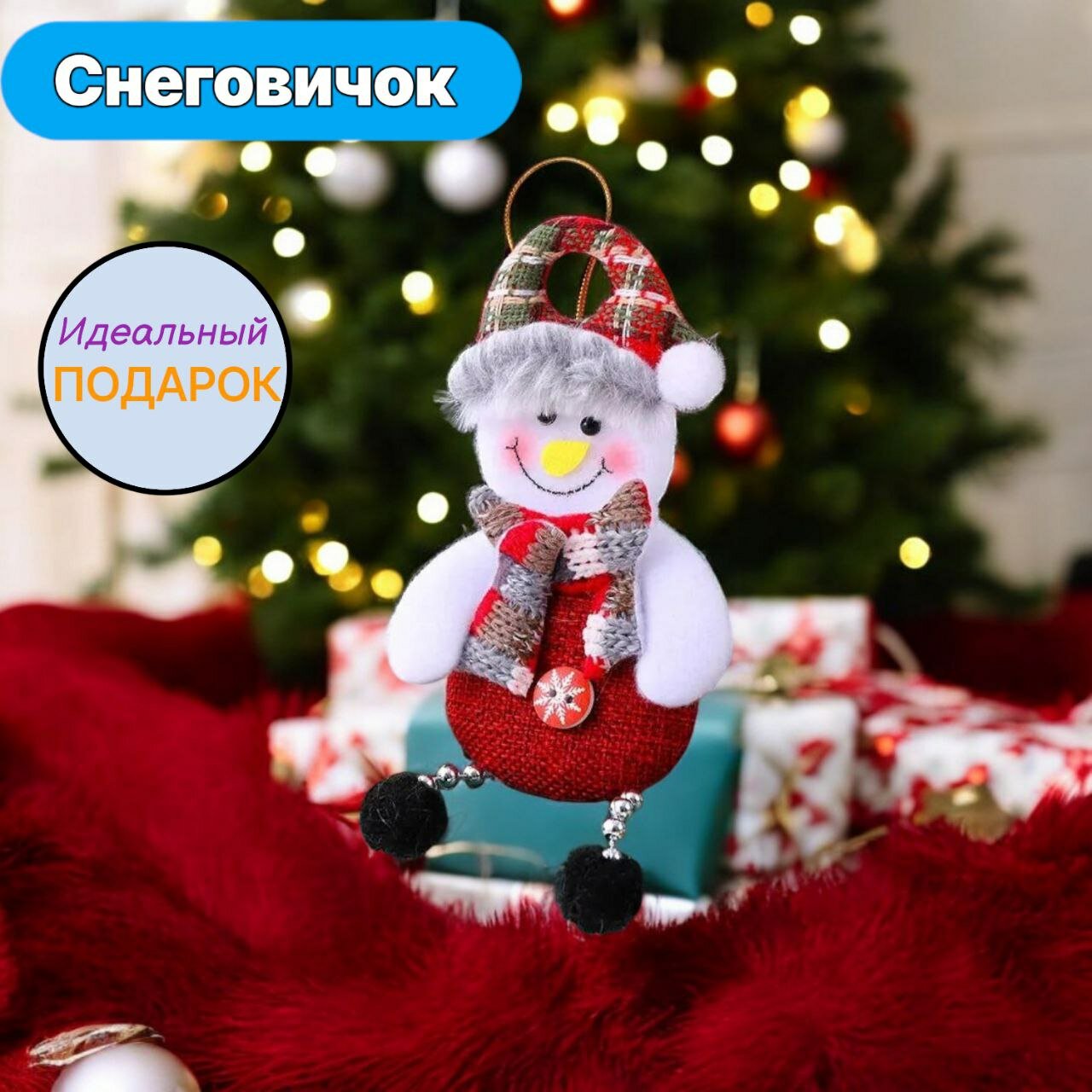 Новогодняя игрушка на ёлку 