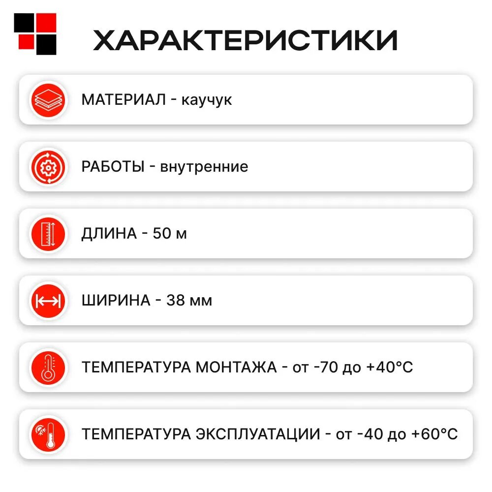 Лента двухсторонняя ONDUTISS Double Scotch 50мп / Монтажная лента Ондутис Дабл Скотч армированная — фото 1