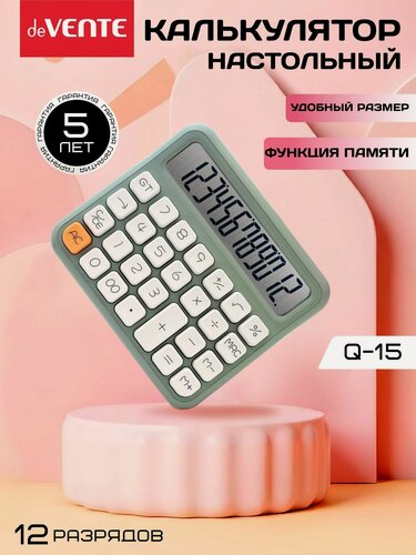 Изображение товара Калькулятор настольный 12 разрядный для школы и офиса