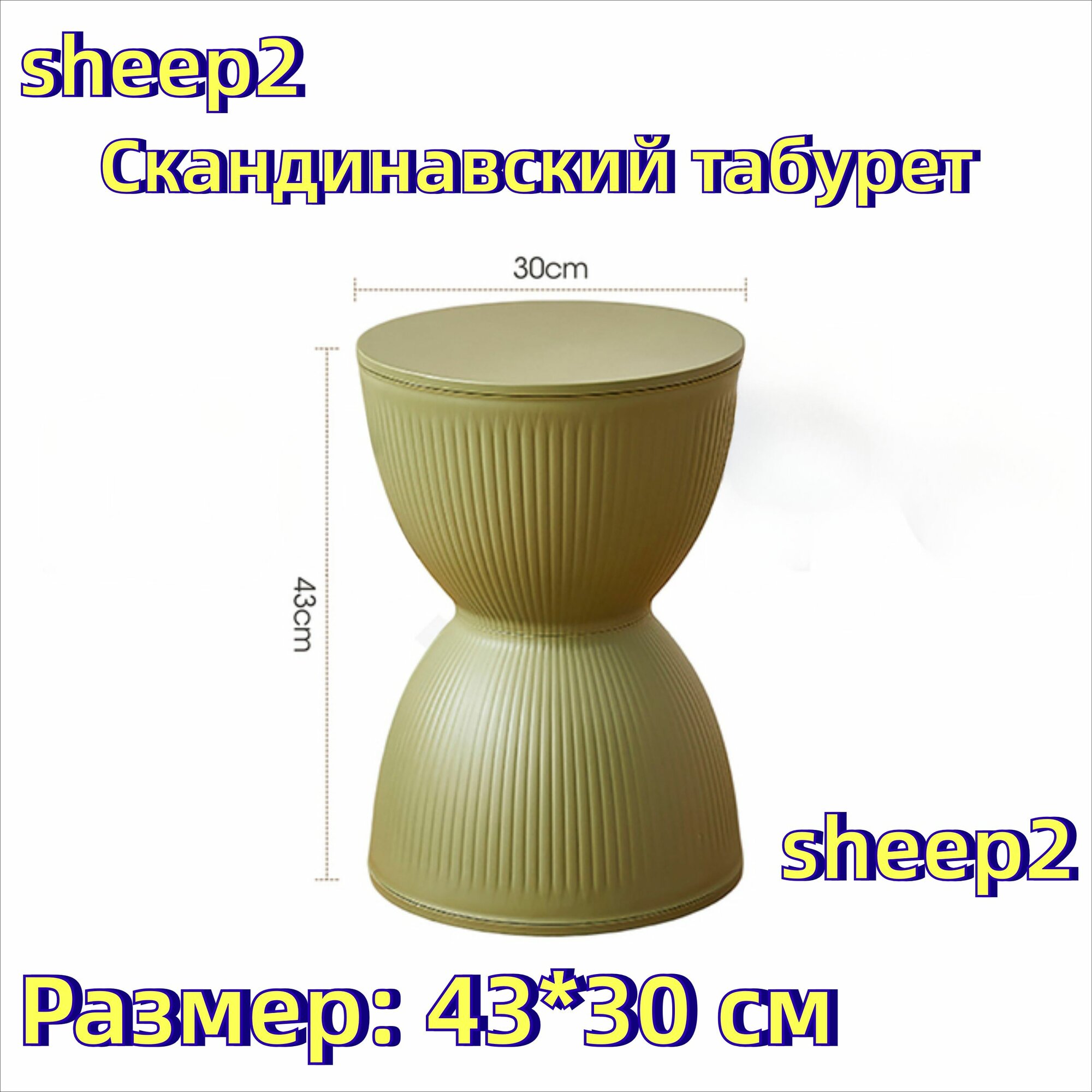 Скандинавский табурет, Табуреты, Нет бренда, диск, гобелен, белый