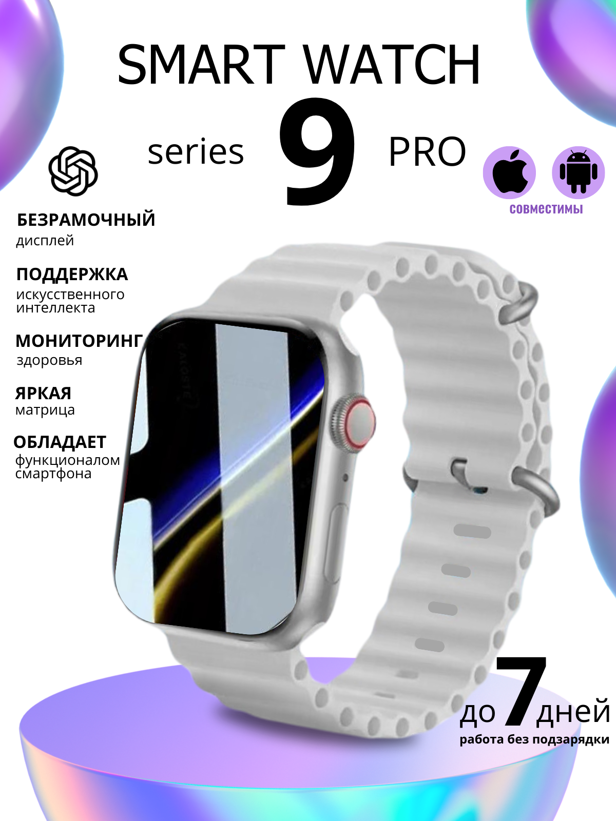 Смарт часы X9 Pro 2-ого поколения мужские, женские с влагозащитой / Умные часы, дисплей 45 mm / Серебряный