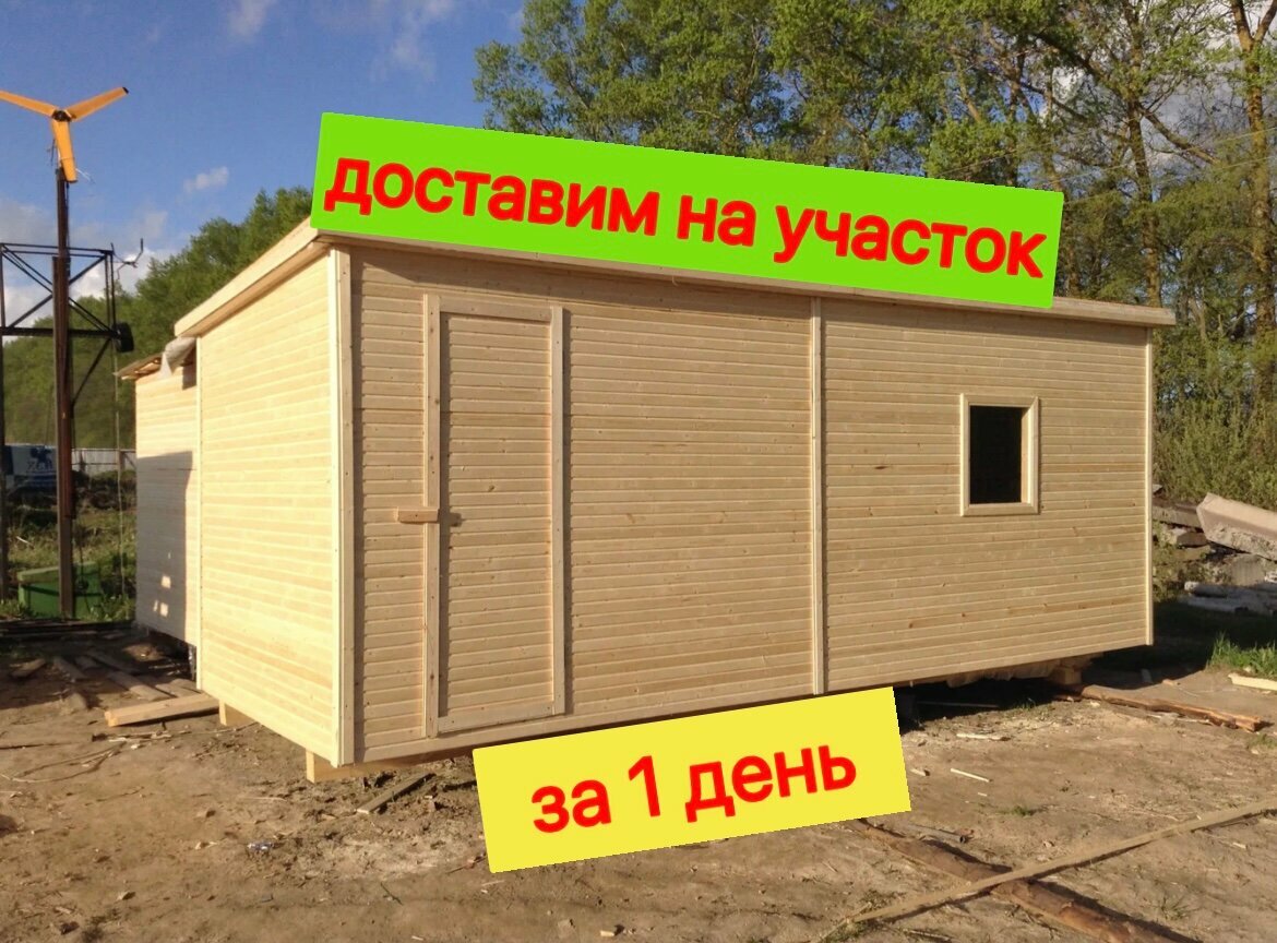 Сборные бытовки для дачи — купить по низкой цене на Яндекс Маркете