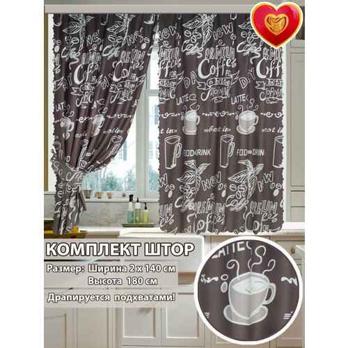 Шторы для кухни короткие комплект 2 шт Илона кофе