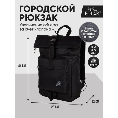 Городской рюкзак Polar П17008-2 Черный