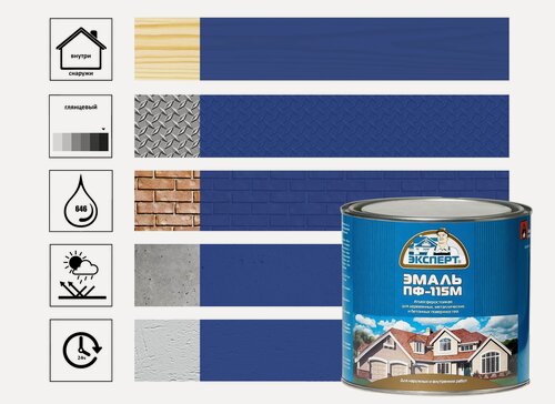 Изображение товара Эмаль Эксперт ПФ-115М глянцевая, синяя, 2,7 кг