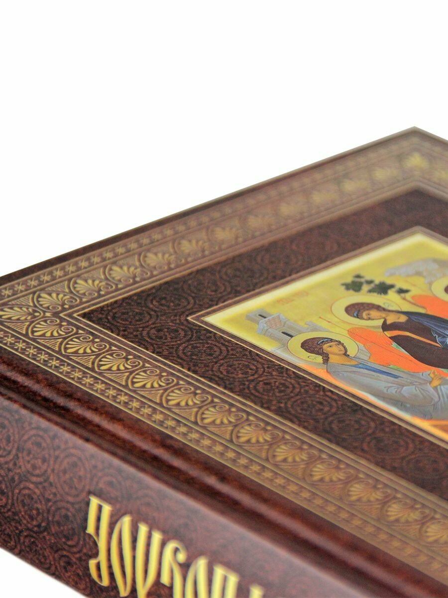 Молитвослов — фото 1