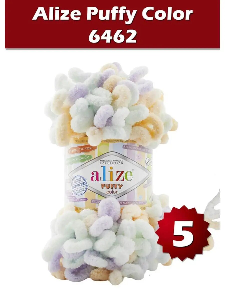 Пряжа Alize Puffy Color 6462 - 5 шт, плюшевая