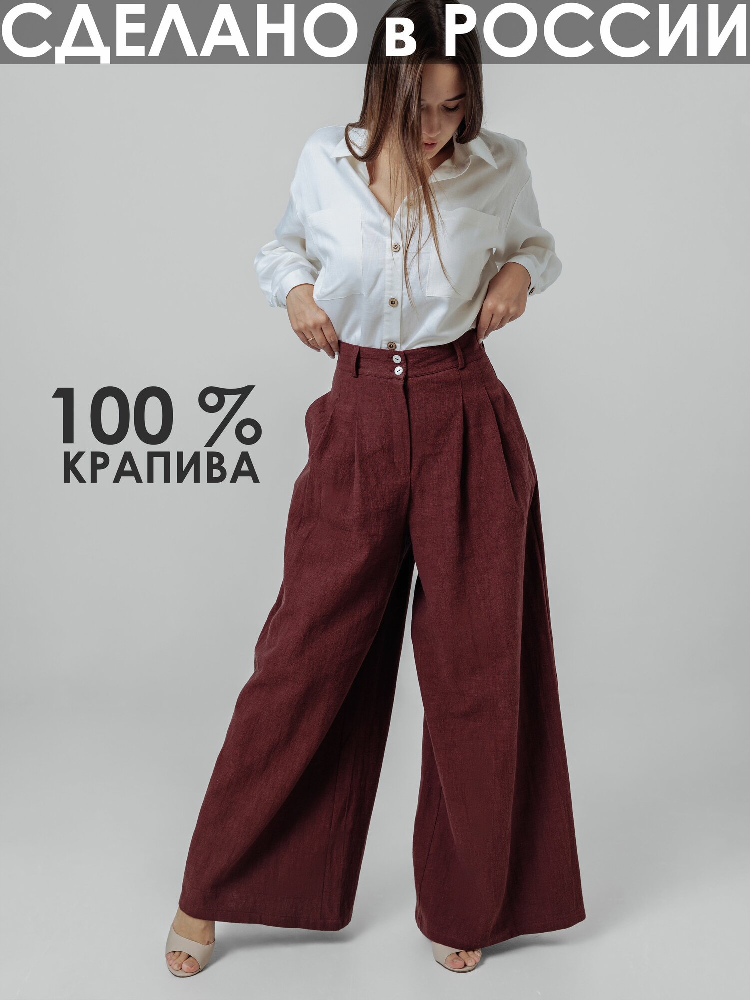 Брюки палаццо Kinfolk Clothes Базовая коллекция, размер L, бордовый