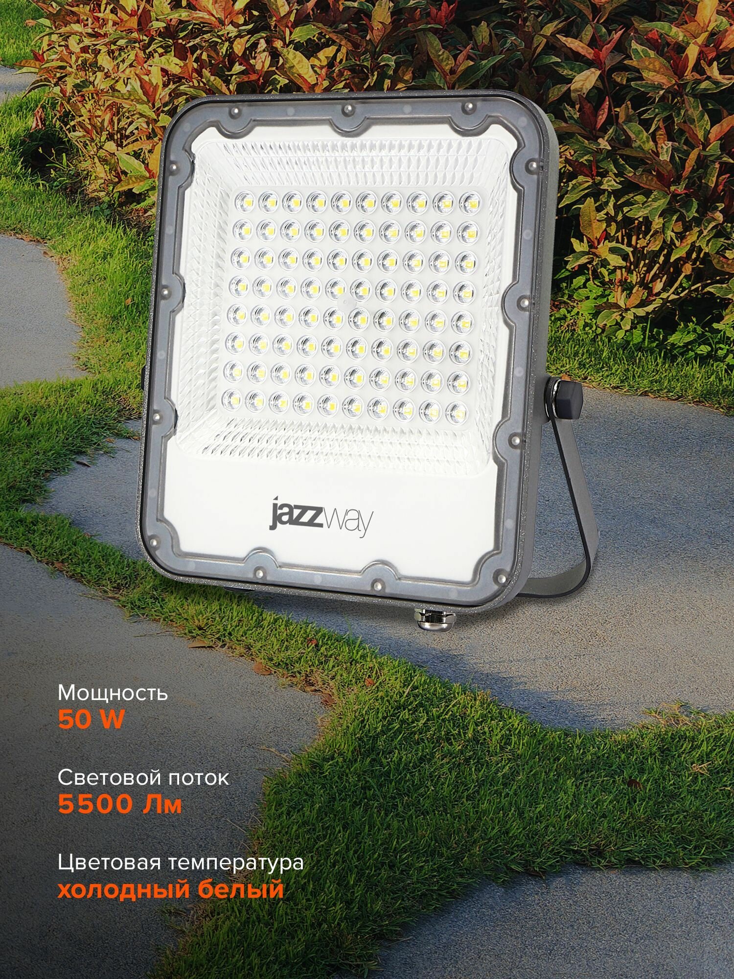 Прожектор светодиодный Jazzway PFL-S4-50w 6500K IP65