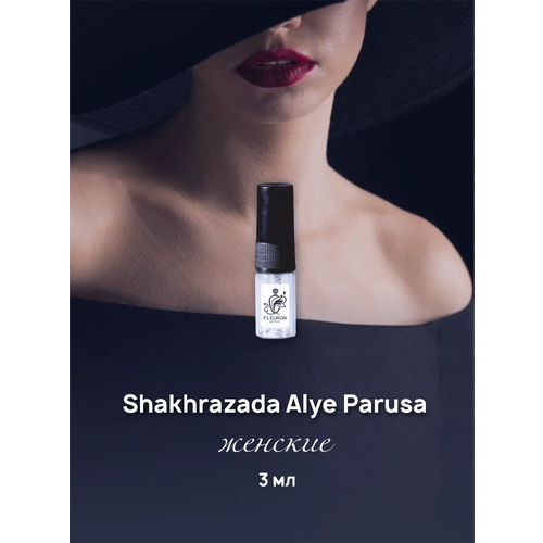 Духи женские цветочные пудровые Lilac Love, Лилак Лав Fleuron 3 мл