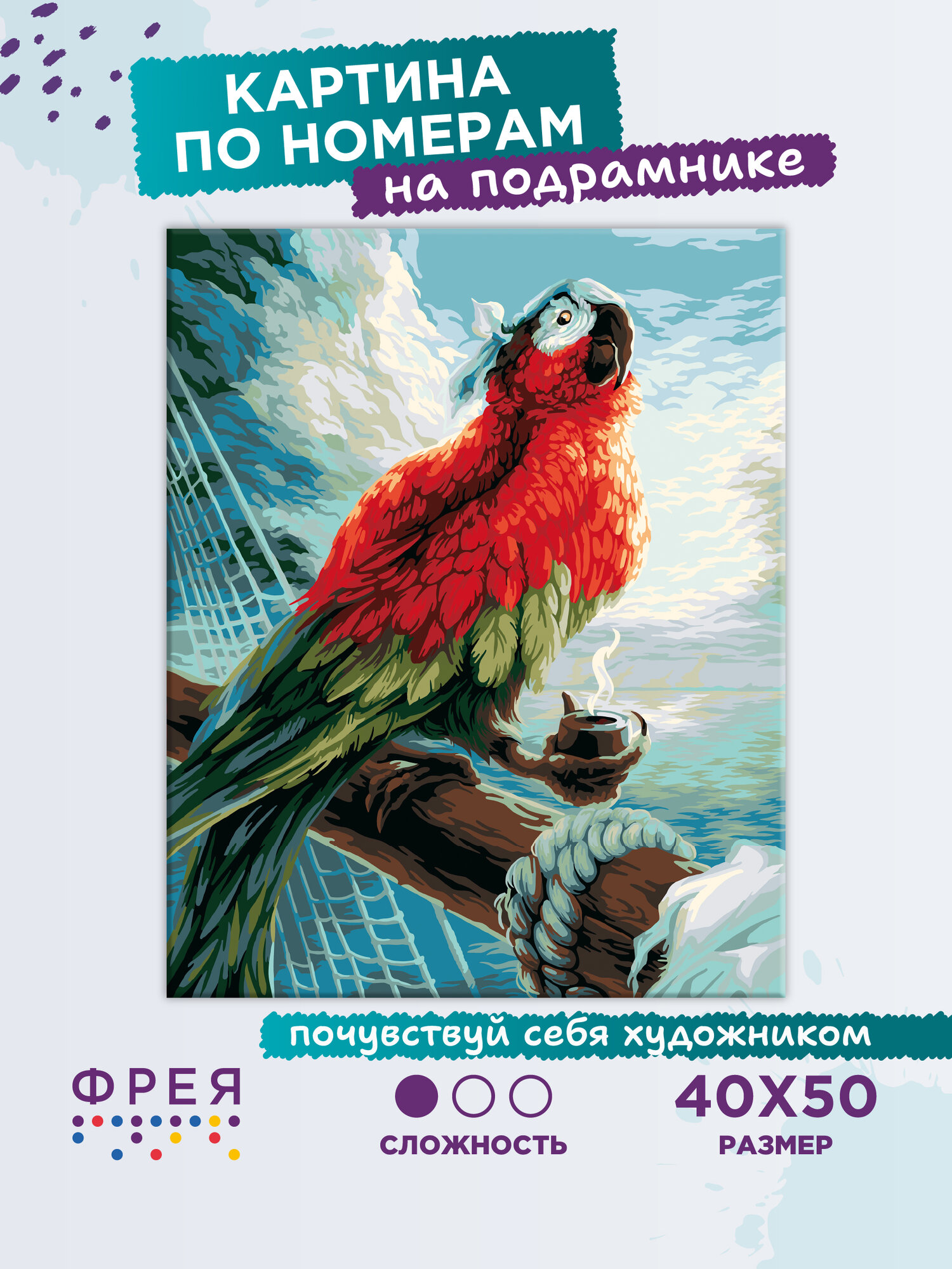 Картина по номерам с холстом на подрамнике "фрея" 50х40 см PNB/PL-057 "Пиратский попугай"