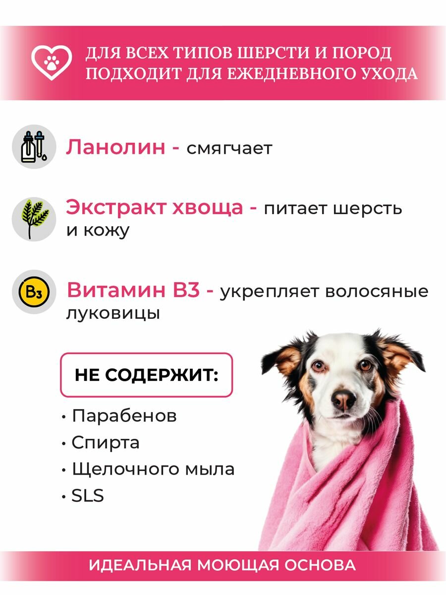 Гипоаллергенный шампунь для собак от грязи и запаха VALDY GROOM 1000мл — фото 1
