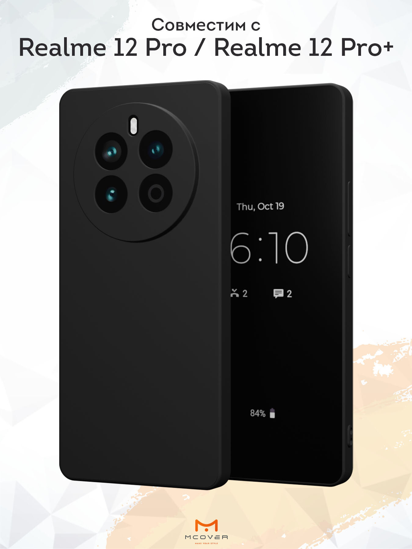 Силиконовый чехол Mcover для Realme 12 Pro/Realme 12 Pro+ (Риалми 12 Про, Риалми 12 Про Плюс), черный, с защитой камеры
