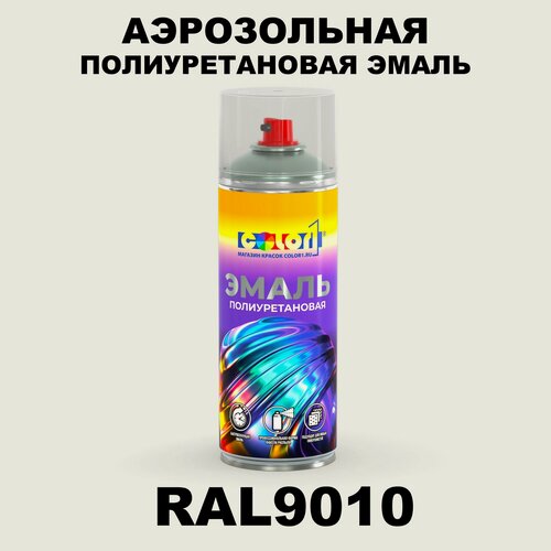 Изображение товара Аэрозольная полиуретановая эмаль, спрей 520мл, цвет RAL9010 Белый