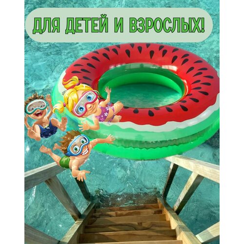 Стильный надувной круг для плавания 