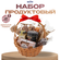 Корзина "Восточная"