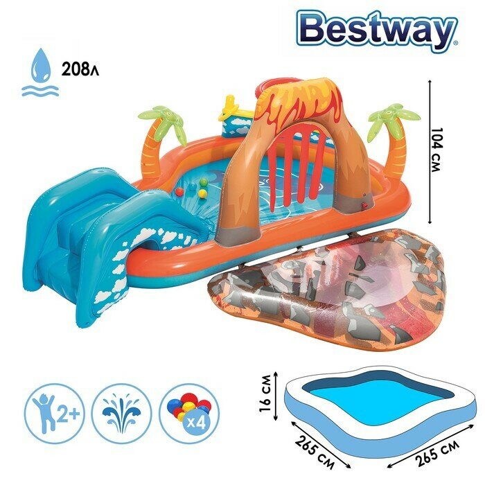 Игровой центр Bestway "Вулкан" 265х265х104 см, от 2 лет