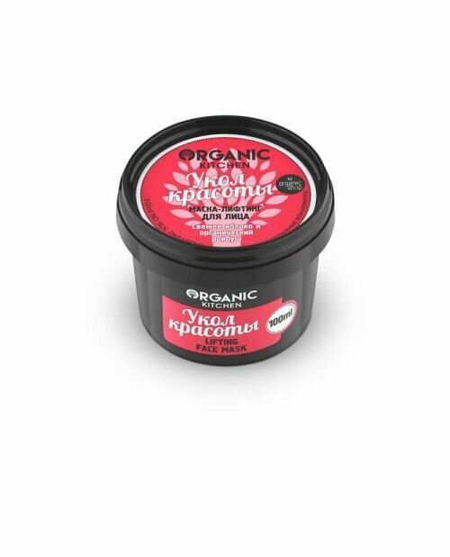 Маска для лица Organic Kitchen Укол красоты. Лифтинг 100 мл (4680007214493)