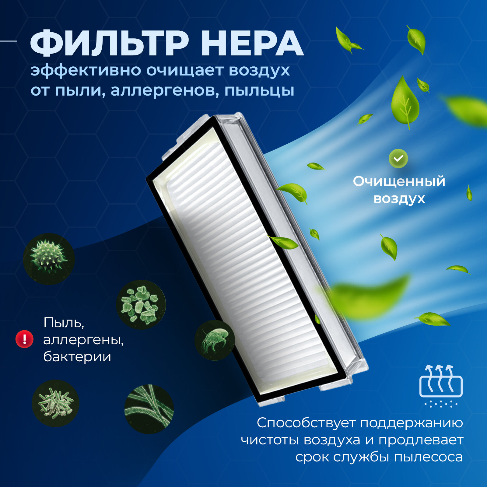 Комплект фильтров, тряпок, щеток для робота пылесоса Xiaomi, Roborock Q7 Max, Q7 Max plus, T8 — фото 1