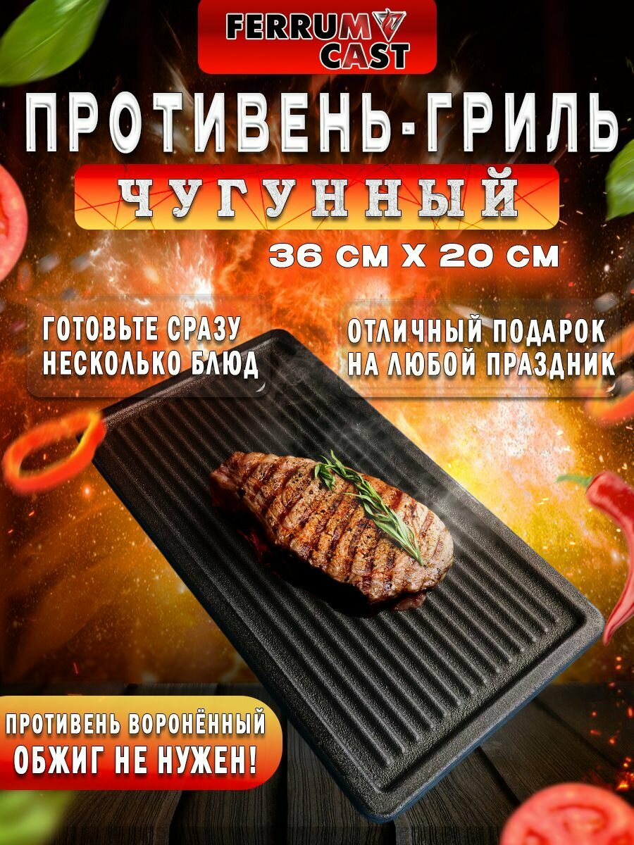 Противень гриль из чугуна