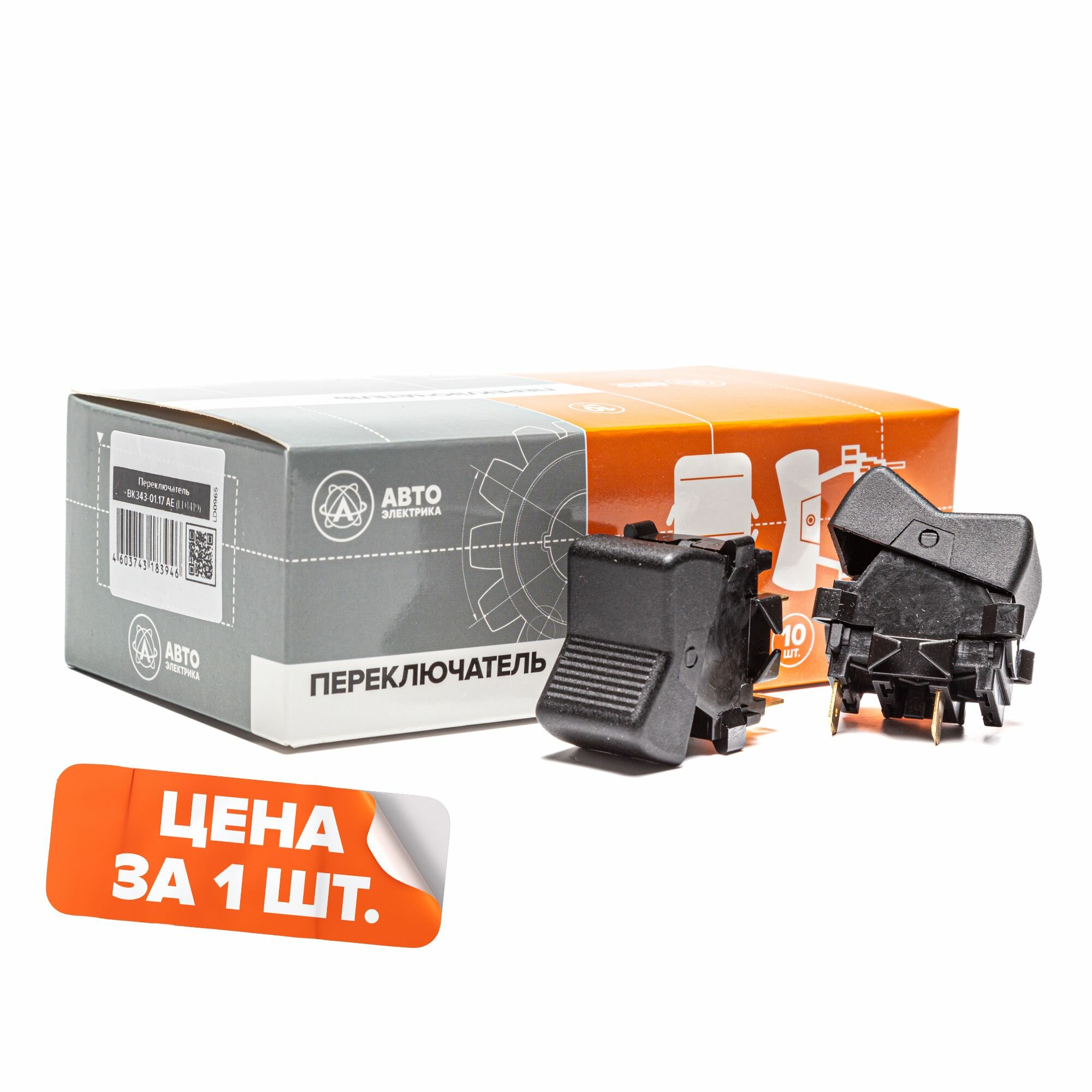 Выключатель клавиша ВК343-01.17 (без символа) (уп.10шт.), ЗИЛ 433104, 404560, амкодор, моаз, кзкт (LD1419) (АвтоЭлектрика)