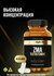 ZMA, магний цинк в6, витаминный комплекс, 60 капсул