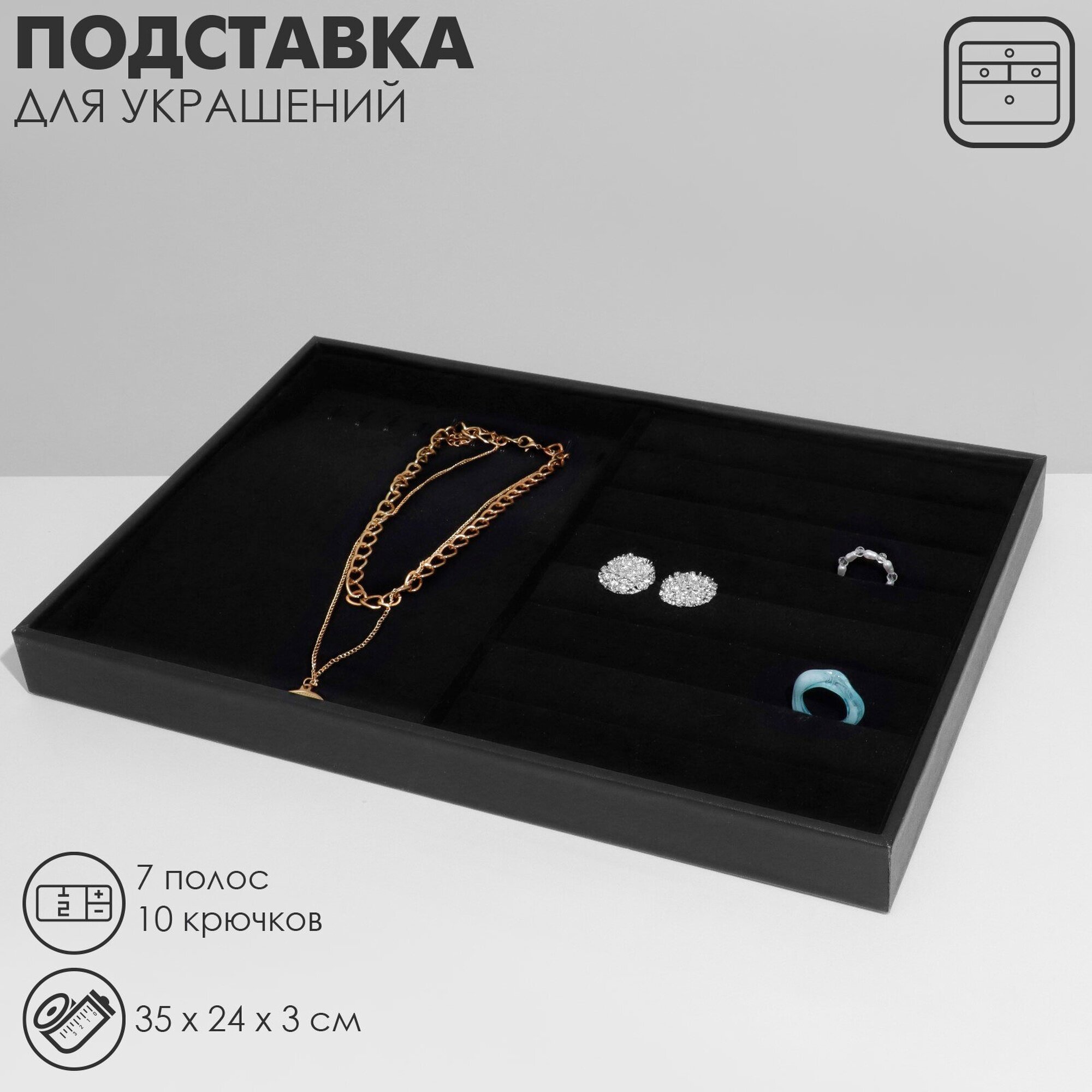 Подставка Queen Fair
