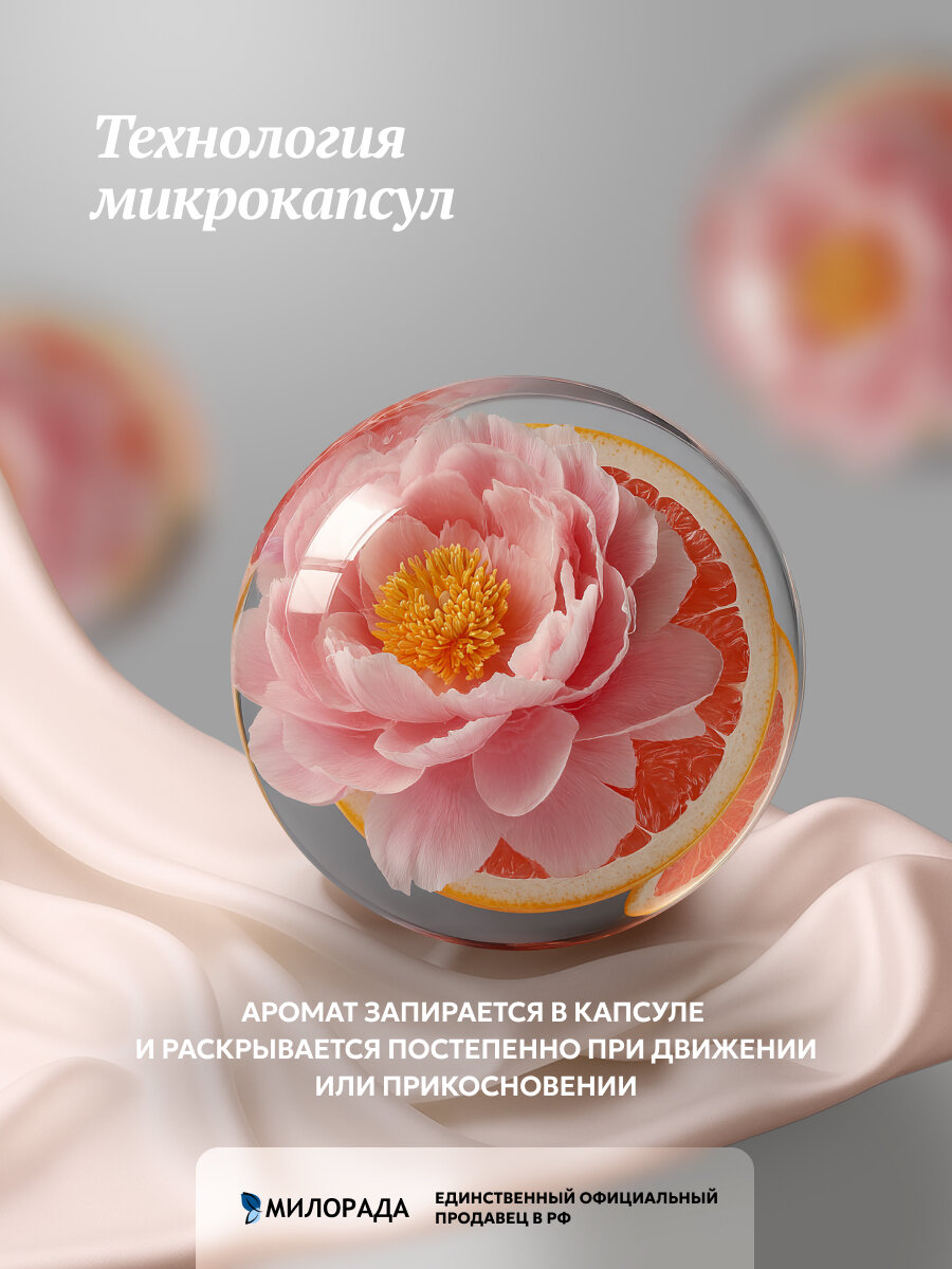 Парфюм для белья кондиционер Японский SPA с ароматом духов Пион и камелия — фото 1