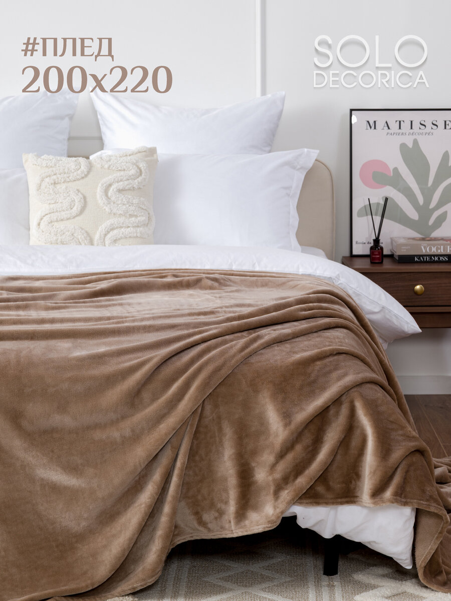 Плед-покрывало 