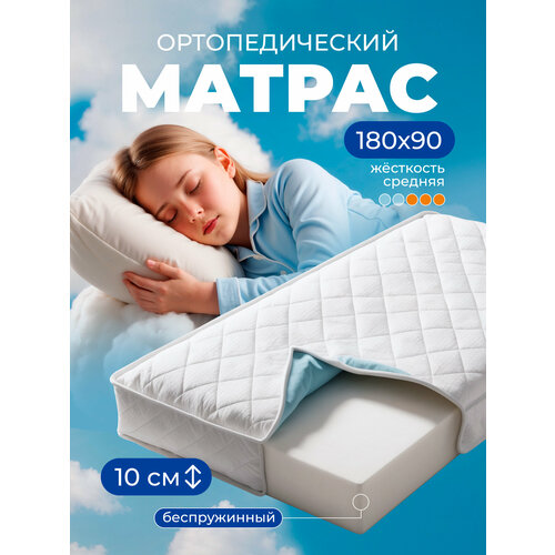 фото Матрас детский ортопедический 180х90 см, беспружинный sweet sofa