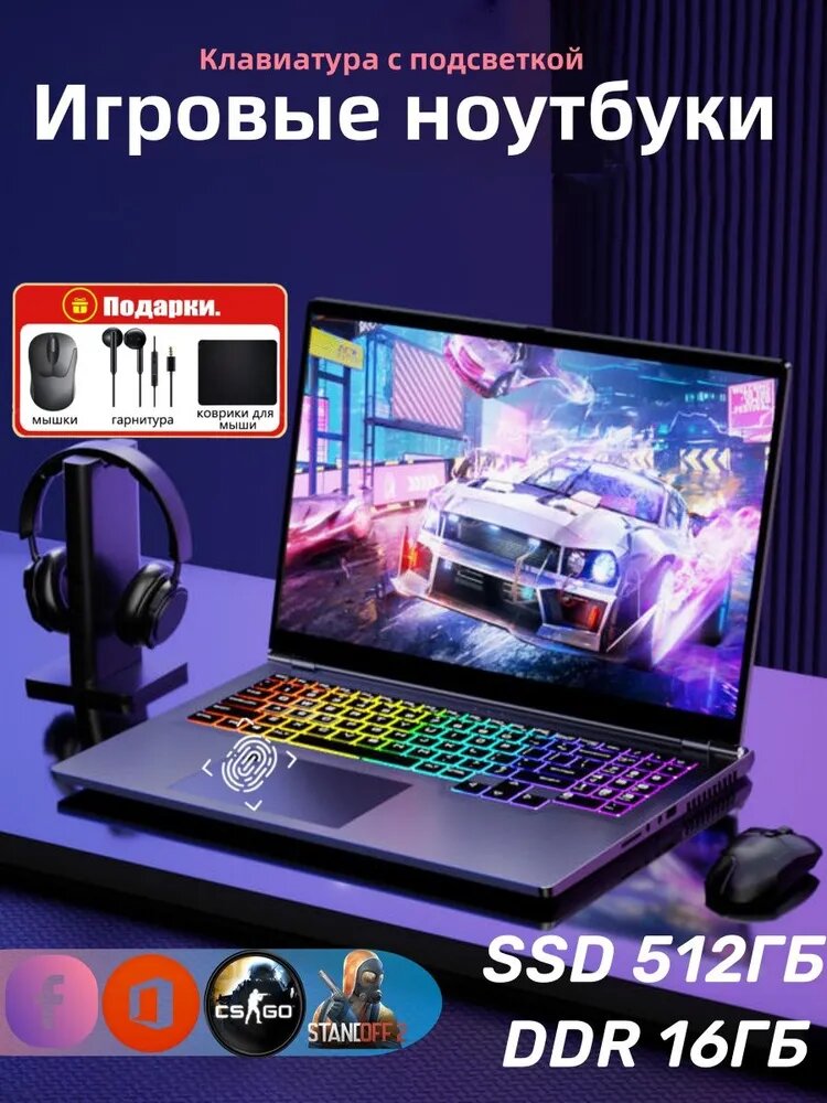 Игровой ноутбук N95, 15.6", IPS-матрица, Windows 10pro,4K экран, Intel Core , 512ГБ SSD, Чёрный, Выбор для студентов