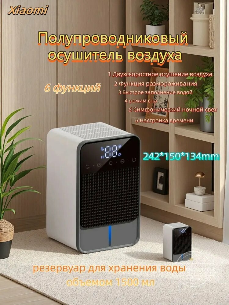 Фотографии Xiaomi Осушитель воздуха Осушитель воздуха
