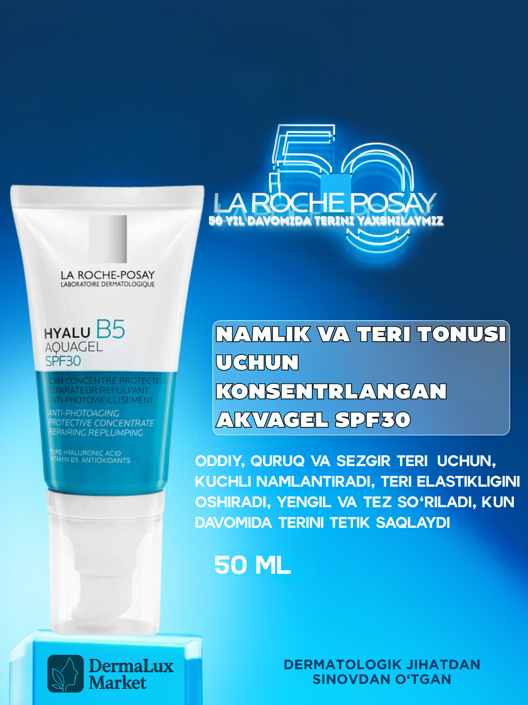 Инновационный гель-концентрат La Roche-Posay Hyalu B5 Aquagel SPF30, увлажняет, разглаживает, защищает от солнца, 50мл
