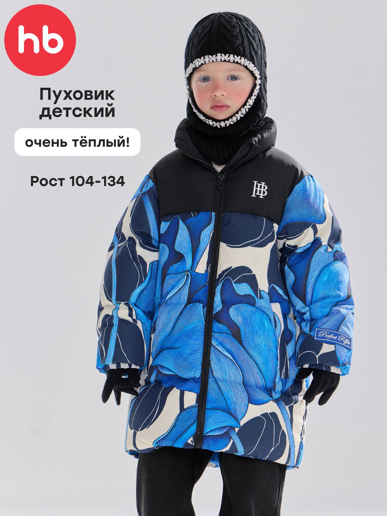Пуховик Happy Baby размер 104-110 синий