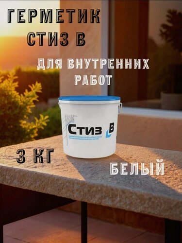 Изображение товара Герметик стиз B для внутреннего слоя монтажного шва 3 кг