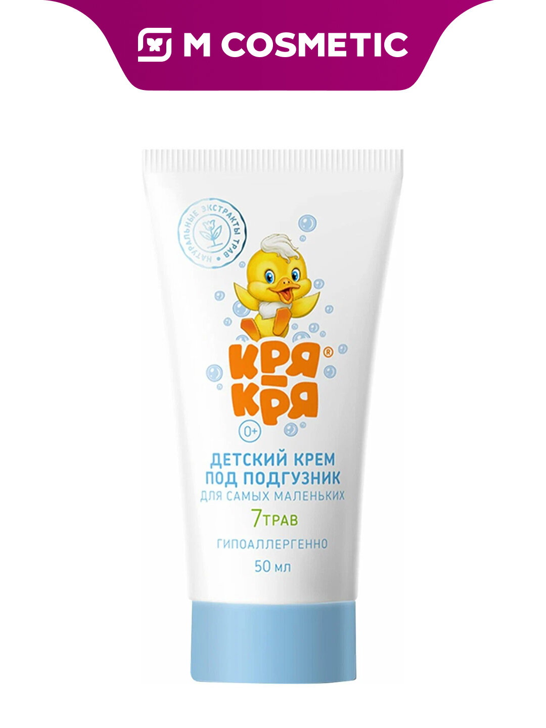 Детский крем под подгузник "Кря-Кря", для самых маленьких, 50 мл