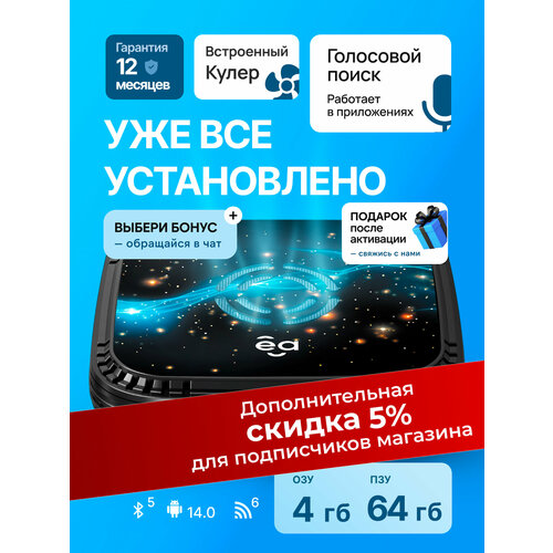 Smart TV приставка